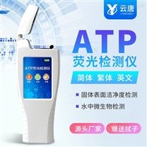 ATP荧光检测仪品牌
