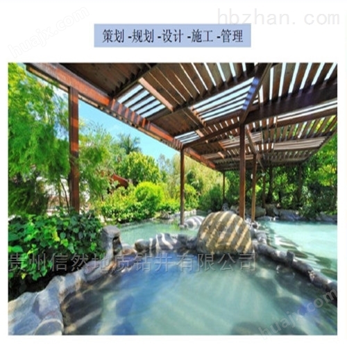 贵州专业温泉度假村景区（规划设计）公司