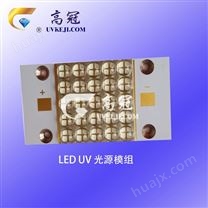 LED UV 光源模组