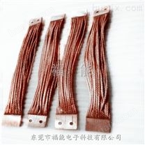 铜绳子导电带铜绞线软连接品质福能