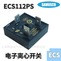SAMUSCO ECS125p电机电子离心开关
