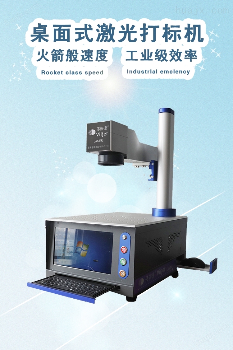 光纤便携式激光打标机-WXZF300海报