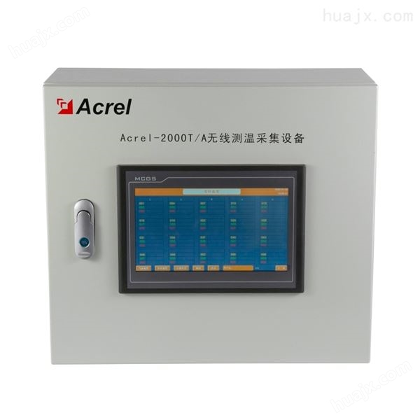 壁挂式无线测温系统设备主机 485通讯