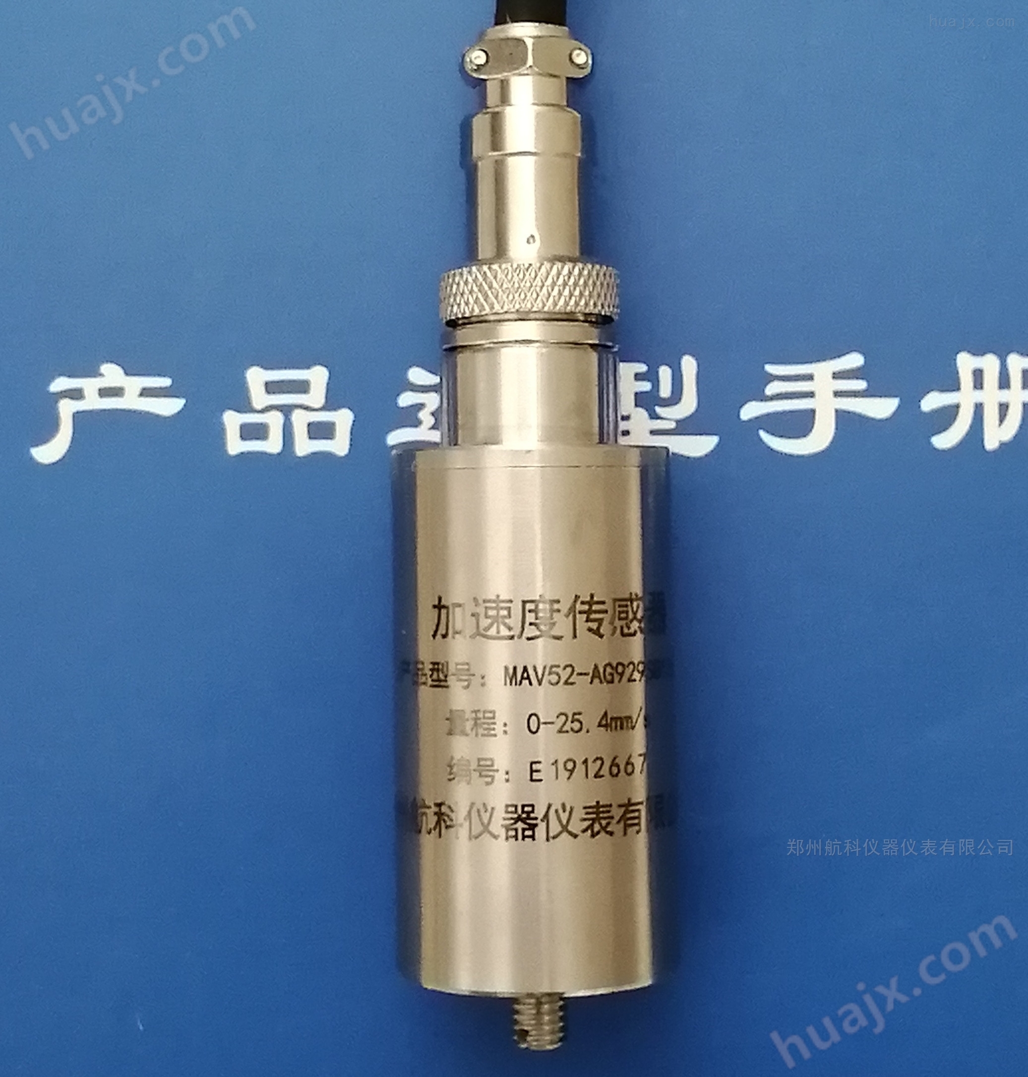 HK-SG-4压电式加速度传感器