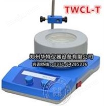 TWCL—T 100ML 调温磁力（电热套）搅拌器