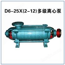D6-25X(2-12)卧式多级泵 山区给水泵