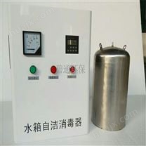 不锈钢臭氧杀菌消毒器 15克臭氧杀菌设备 水箱自洁消毒器