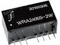 (2:1)宽电压输入1KV隔离1W-3W模块电源:WRA S系列