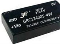 300V输出隔离型直流升压模块电源：GRC系列.