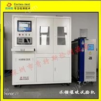 深圳厂家肯特斯触摸屏控制散热器水压试验机