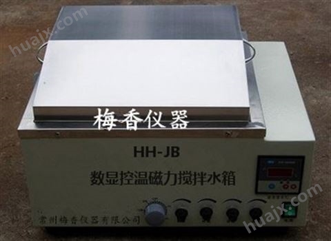 HH-JB搅拌水箱 循环控温