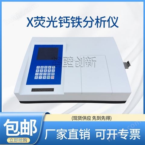 x荧光多元素分析仪 水泥熟料分析仪器 X射线荧光能谱分析仪