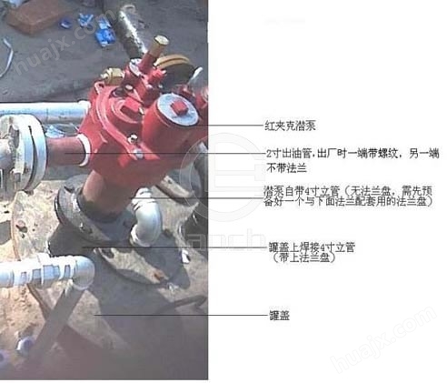 红夹克潜油泵 安装图