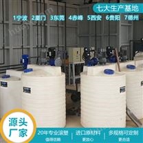 榆林浙东1吨防冻液储罐厂家 山西1吨减水剂塑料储罐定制