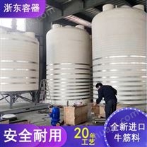 陕西浙东40吨pe储罐性能好 40吨塑料储罐无焊缝 40吨甲醇储罐抗老化