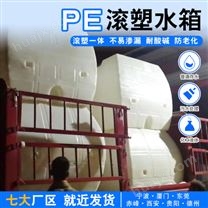 西安浙东20吨塑料储罐生产厂家 陕西浙东20立方PAM储罐厂家