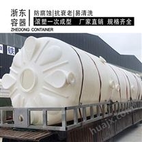 陕西浙东50吨塑料储罐寿命长 50吨pe储罐无焊缝 50吨甲醇储罐定做