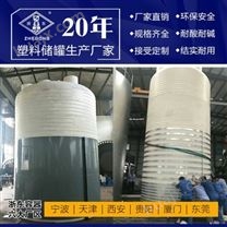 40吨减水剂塑料储罐 陕西山西浙东40立方减水剂塑料储罐寿命长
