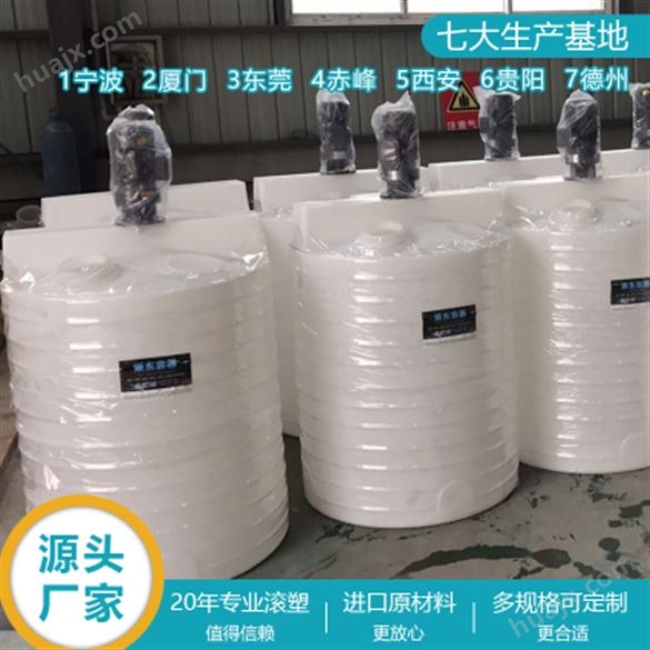 浙江浙东5吨塑料储罐生产厂家 慈溪5吨减水剂塑料储罐定制