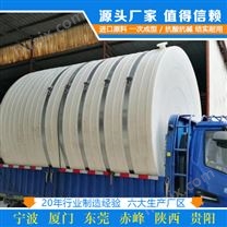 青海浙东2吨立式储罐厂家 山西2吨减水剂塑料储罐定制