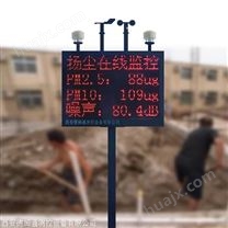 汉中那家扬尘监测仪性价比高  工地扬尘PM2.5PM10扬尘监测
