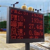 汉中工地扬尘噪音监测平台 建筑工地扬尘检测仪 环境监测仪价格