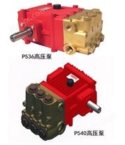 美国GIANT高压泵　P536  P540