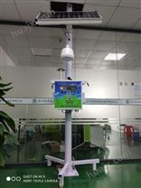 沧州微型空气监测站规格 大气监测仪器