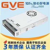 360W高品质大功率工业电源（GVE品牌）