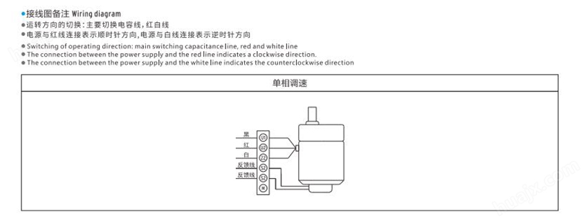 90W90mm微型调速电机单相调速安装接线图