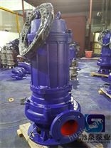 50WQ20-40-7.5 潜水杂质泵