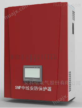 中线安防保护装置安科瑞ANSNP低压配电系统