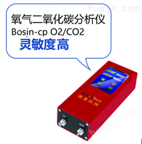 手持便携式O2/CO2分析仪