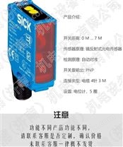 施克（SICK）光电传感器 工业热处理