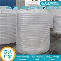福建浙东20吨塑料贮罐厂家 厦门20吨PE储罐生产厂家