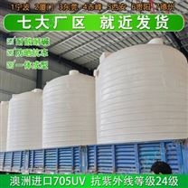 新疆浙东8吨乙酸钠储罐生产厂家 榆林8吨减水剂塑料储罐定制