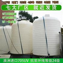 河南浙东5吨储罐厂家 山西5吨减水剂塑料储罐定制