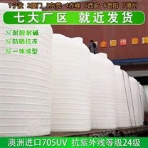广东浙东10吨塑料储罐生产厂家 东莞10吨PE储罐厂家