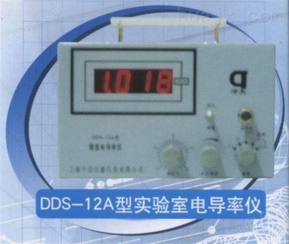 DDS-12A型实验室电导率仪