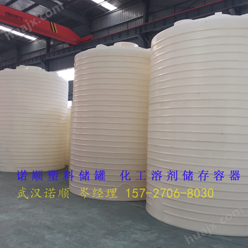 武汉诺顺平底立式圆柱形化工溶剂储罐