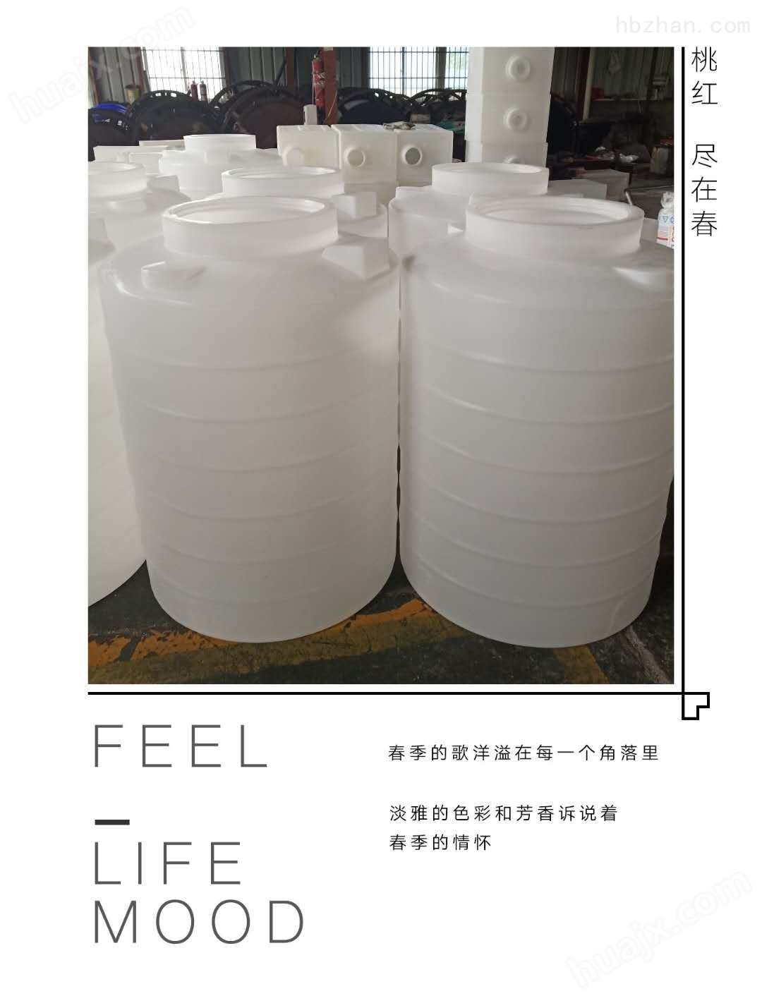 0.5吨塑料水箱 0.5立方硫酸储罐