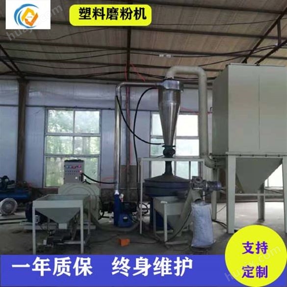 透明片PVC塑钢磨粉机生产厂