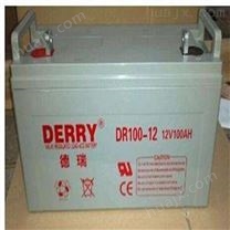 DERRY蓄电池（实业）有限公司