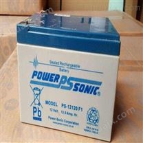 POWERSONIC蓄电池（实业）有限公司