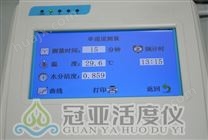 蜜红豆水分活度测量仪工作原理/校准