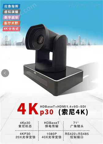 高清4K会议摄像机