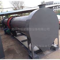 重庆市武隆区多功能环保型粉煤灰单筒烘干机