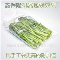 蔬菜多功能枕式包装机鑫保隆